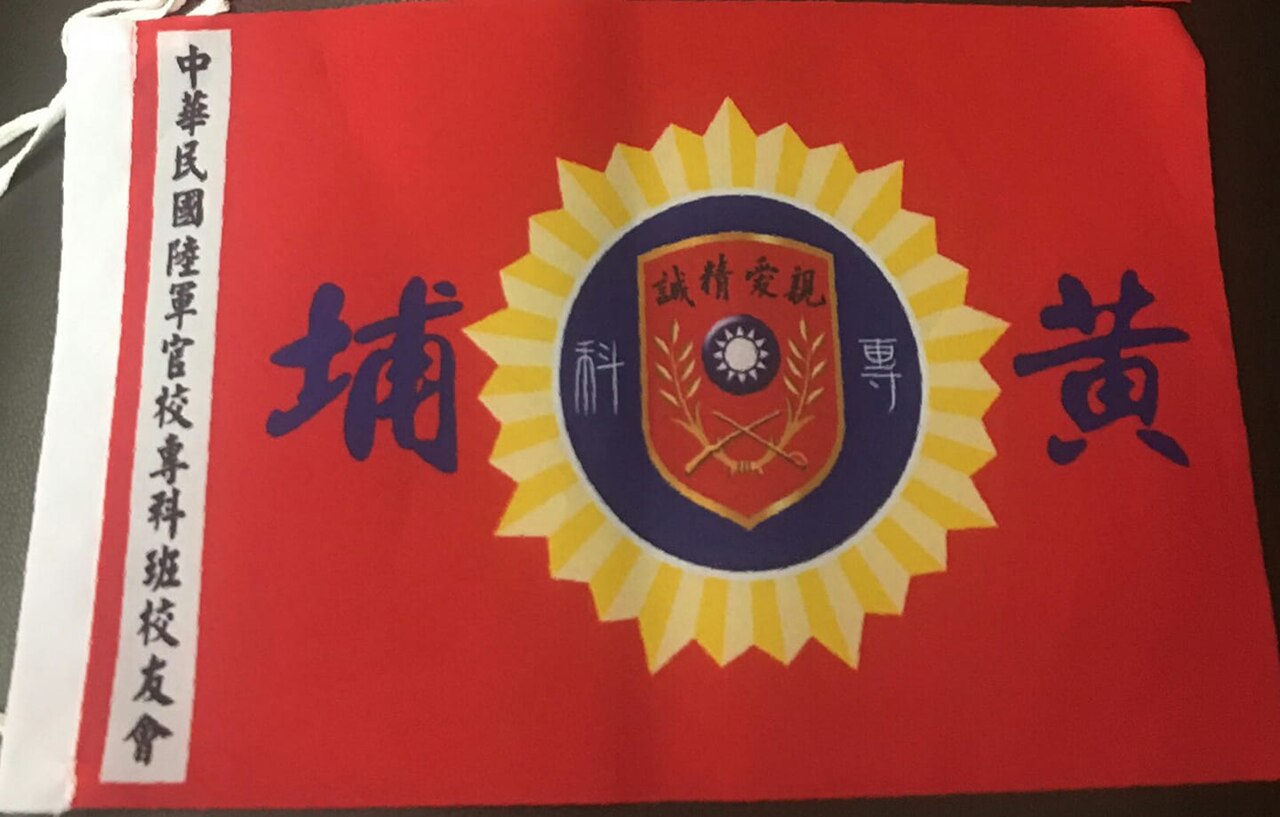 陸軍官校專修班今年校友會 十三日在高雄聯歡展現黄埔精神