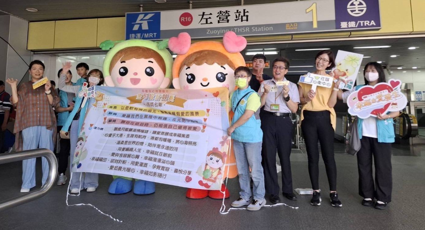 高雄心理健康月起 衛生局捷運站快閃發送得獎金句種子卡