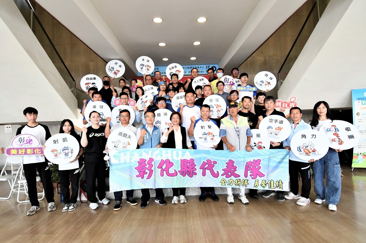 全運會彰化縣代表隊授旗 王惠美盼選手旗開得勝