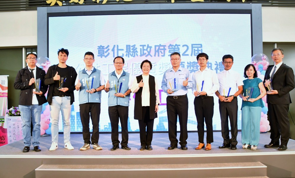 彰化縣公共工程優質獎頒獎 表揚為彰化建設優質團隊