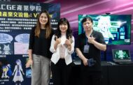 新北ACGE產業學院結訓成果豐碩 產學鏈結持續深化