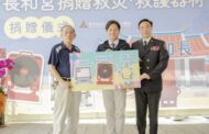 新竹長和宮捐贈救災救護器材 邱臣遠感謝公益善舉