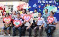 月稱光明寺辦「溫馨傳月情」 2,200人齊聚推動蔬食永續生活