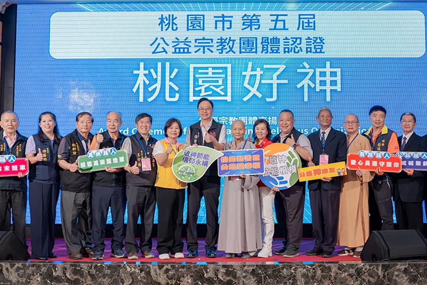 桃市表揚公益宗教團體 張善政感謝凝聚城市善念與溫暖