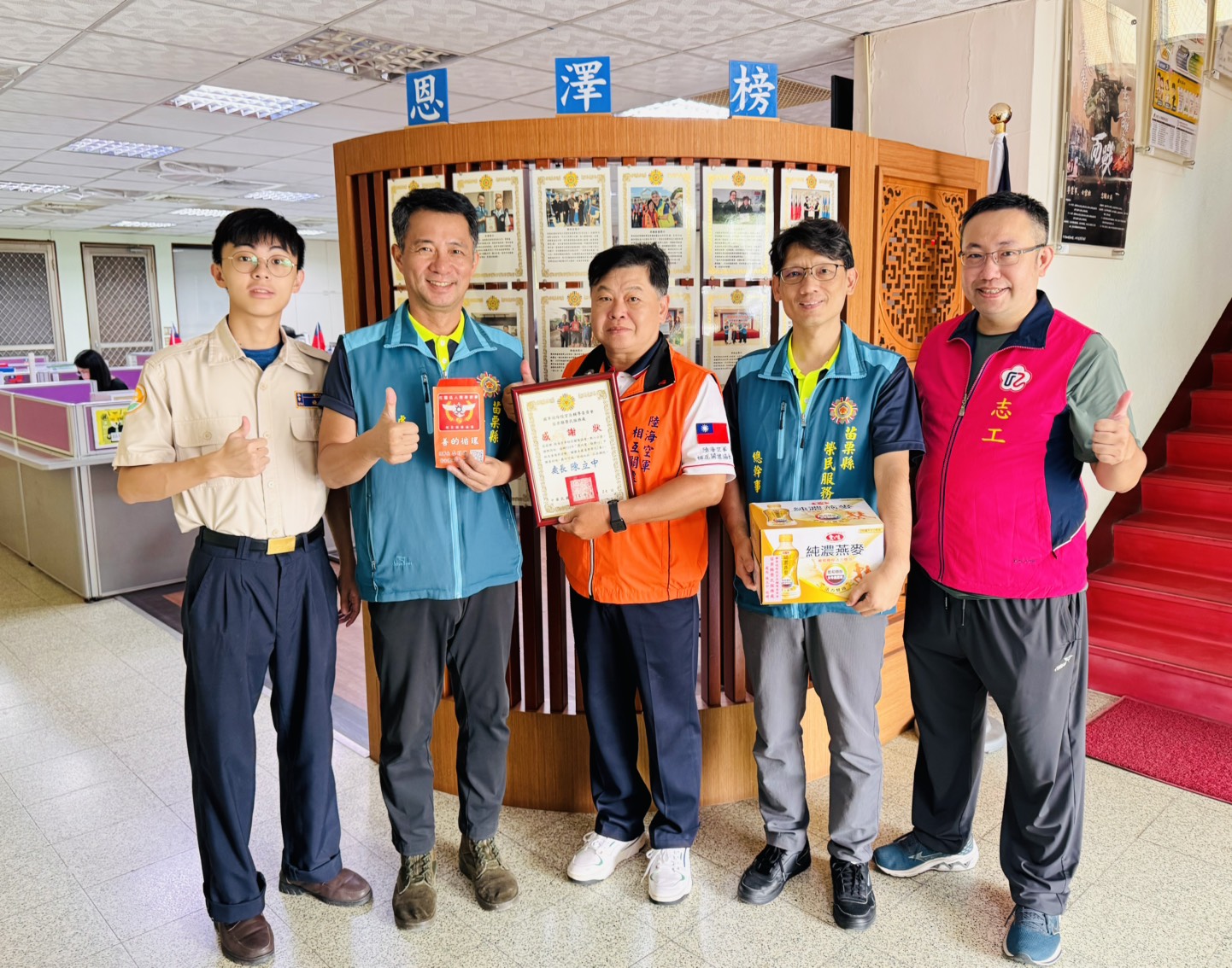 苗栗榮服處感謝陸海空軍相互關懷協會 捐贈活動善款