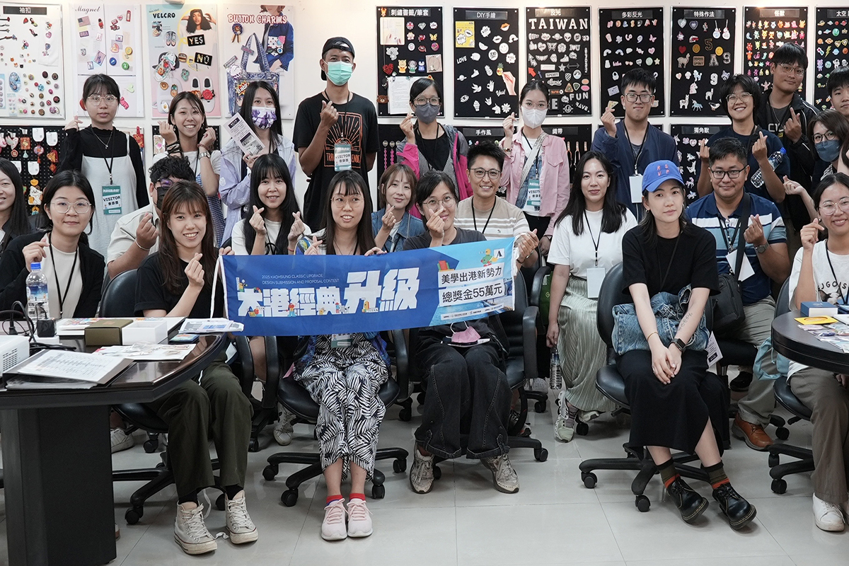 高市青年局推大港經典升級提案競賽 11組設計團隊迎決賽