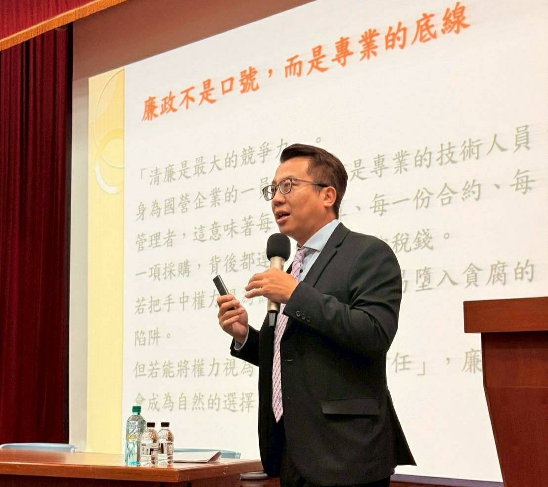 中油舉辦廉政講座　強化員工倫理意識與風險防範能力