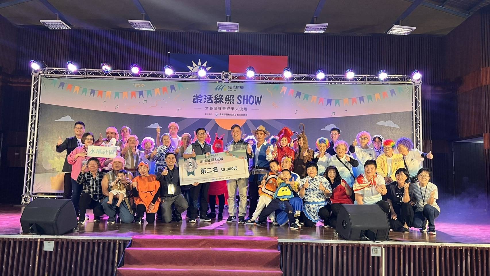 全國綠照社區齊聚 中苗三社區在「齡活綠照SHOW」大放異彩