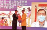 守護長輩健康典範 新竹榮家醫師羅偉誠榮獲退輔會優良醫師殊榮