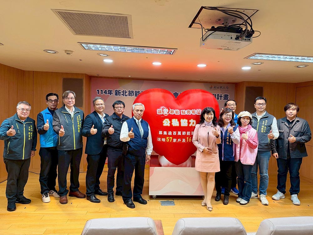 新北節能家電公益成果亮眼 16家業者捐逾百萬元家電