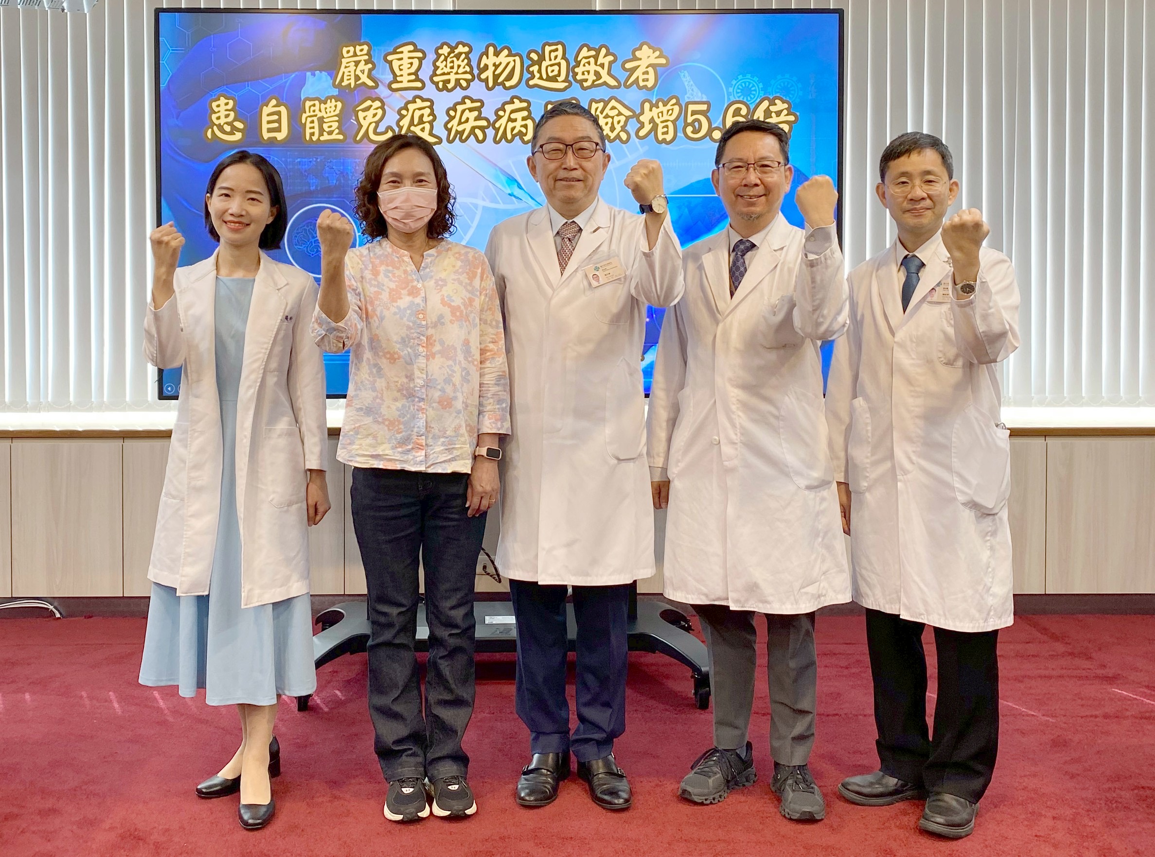 臺中榮總揭藥物過敏 自體免疫疾病風險增5.6倍