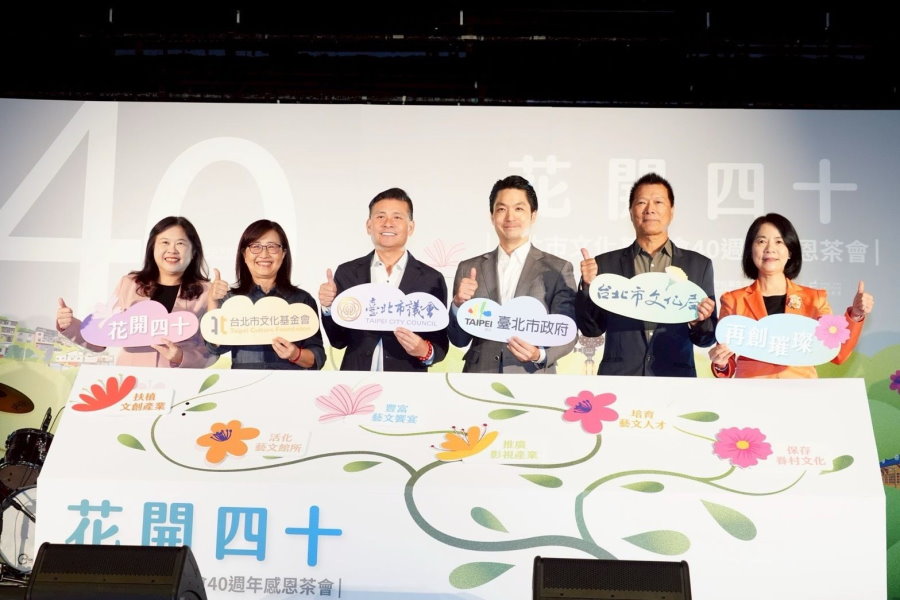蔣萬安出席臺北市文化基金會40週年感恩茶會