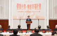 賴總統盼跨域協力守護國人健康 提升社會韌性