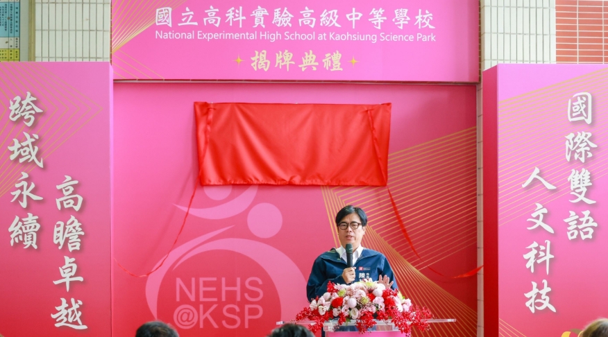 陳其邁：出席國立高科實驗中學揭牌持續規劃校舍、師資與學習資源