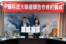 中臺科大與彰化老人養護中心簽署MOU 攜手培育高齡照護專業人才