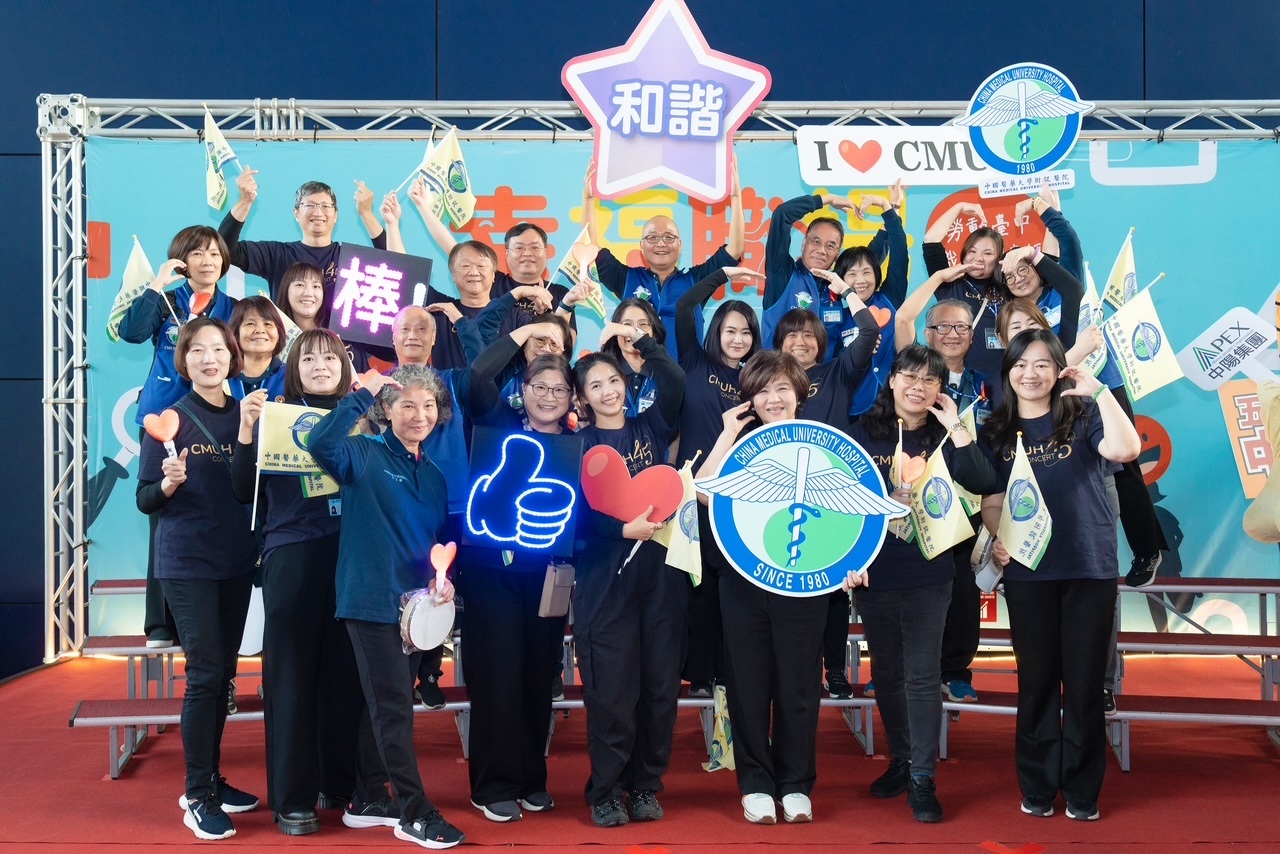 中醫大附醫再度榮獲「幸福職場—幸福洋溢獎」