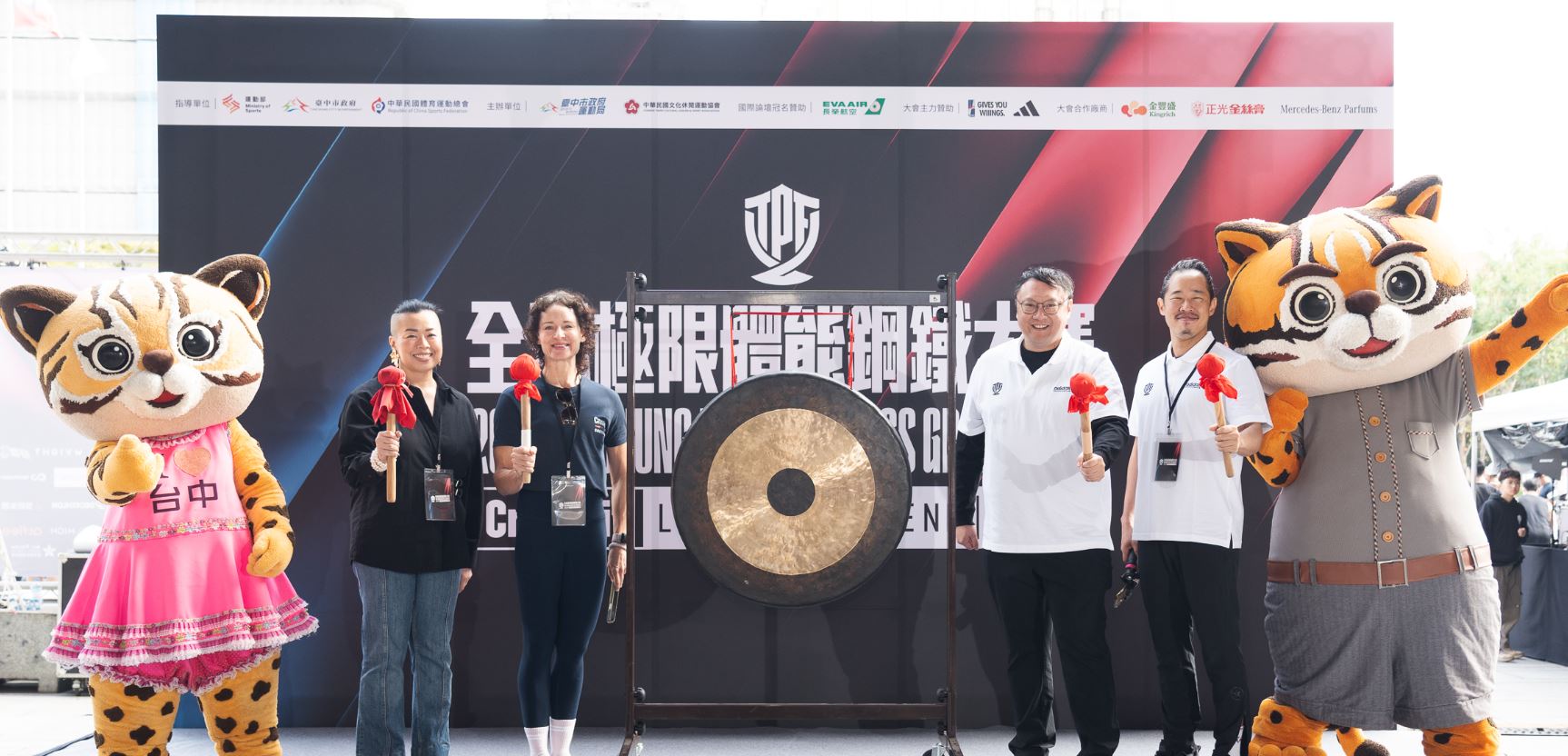 全球極限體能大賽震撼登場！2500名選手湧入台中