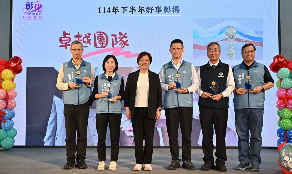 好事彰揚暨歲末感恩活動 打造溫暖職場環境