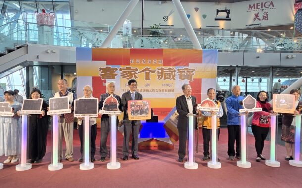 客家文物典藏成果亮眼 客發中心辦理捐贈文物特展