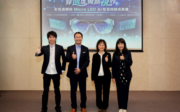 工研院攜手錼創顯示科技、追風科技 打造AI智慧眼鏡
