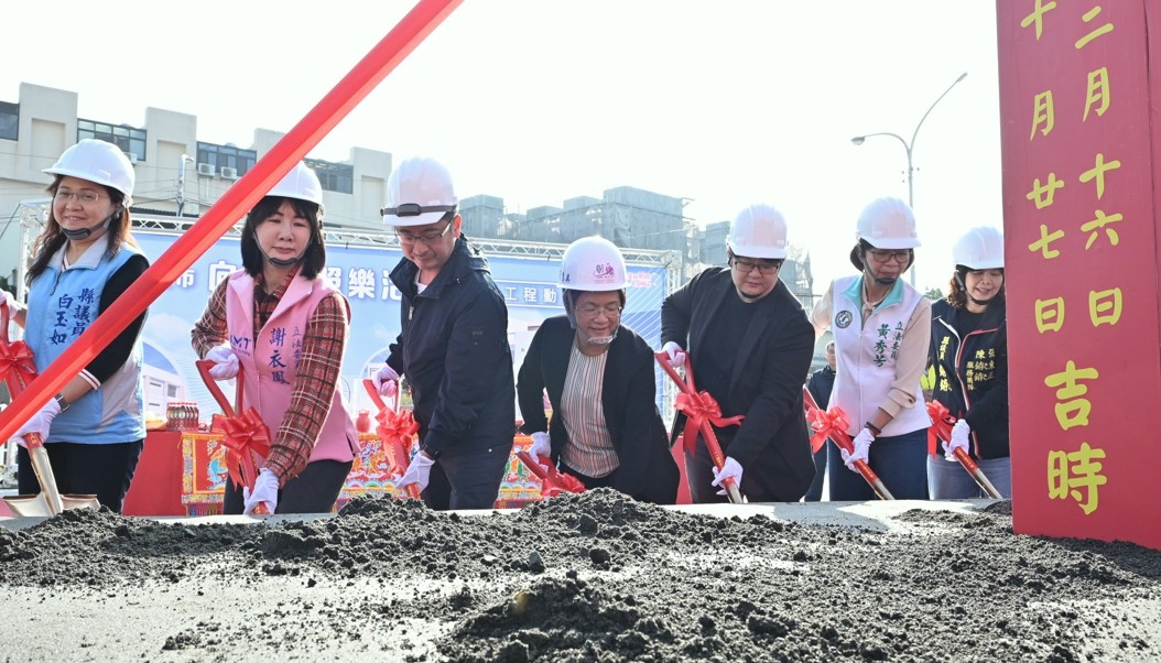 彰化市向陽長照樂活館盛大動土 投入1億2,700萬元