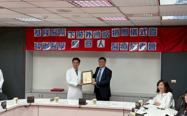 復健族群福音！部基獲贈下肢外骨骼機器人