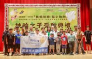扶輪之子捐贈活動連續15年 114年共108位學童受益