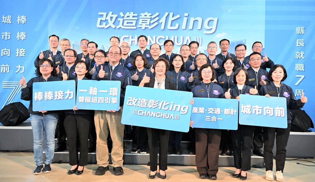 改造彰化ing！王惠美就職7年逐一落實政見 打開無限發展