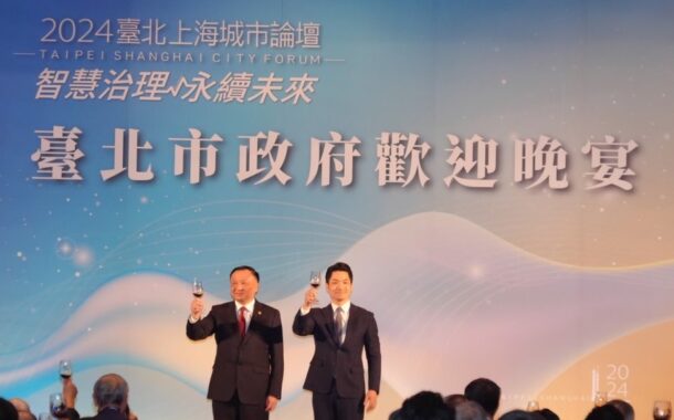 雙城論壇12月27日至28日上海登場 主題為「科技改變生活」