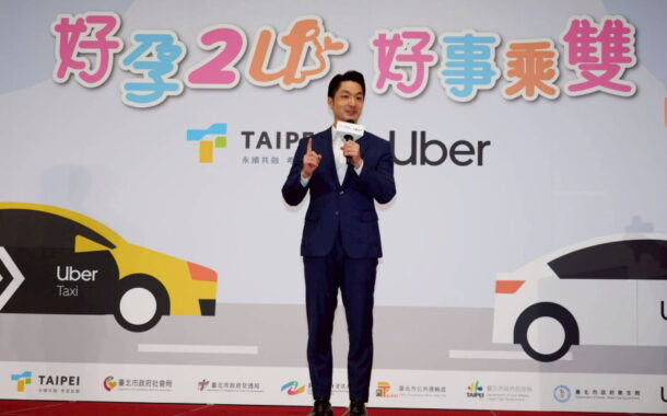 Uber加入北市好孕專車 前2百名贈千元乘車優惠