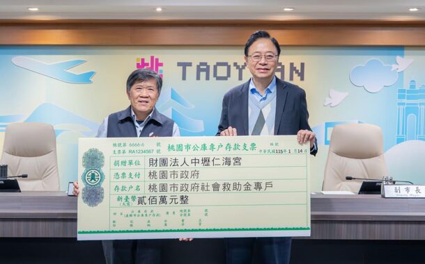 中壢仁海宮、技嘉捐款300萬 余家昶家屬全回捐桃市專戶