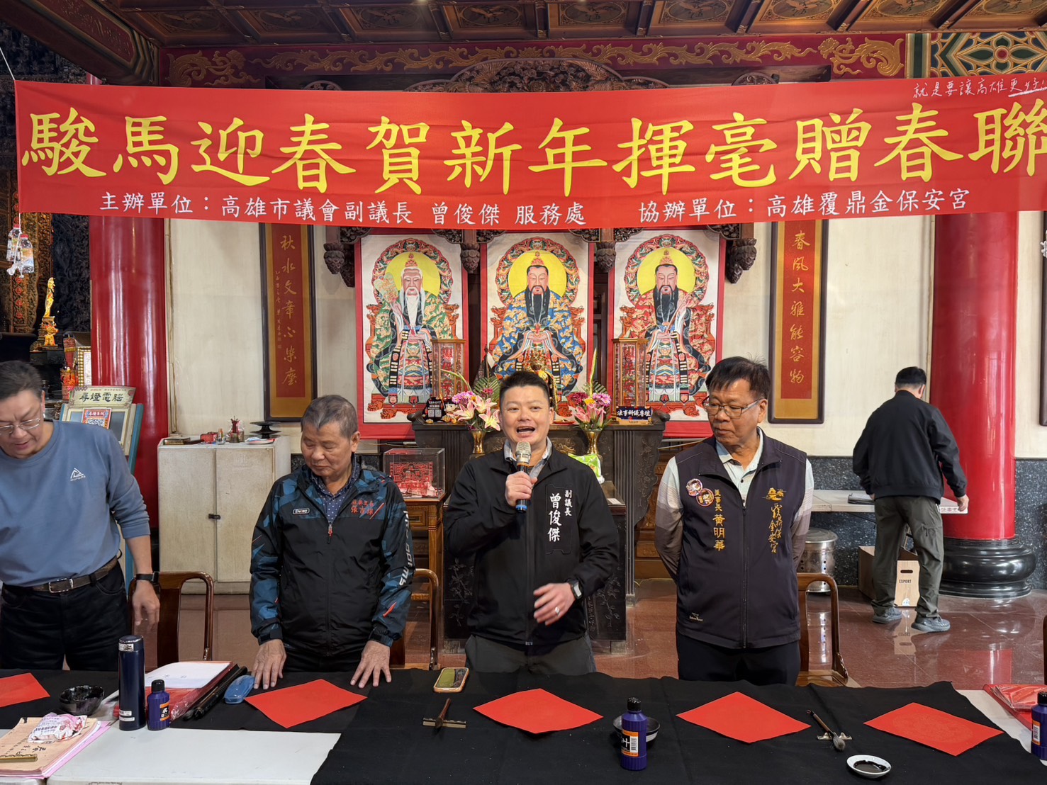 副議長曾俊傑舉辦「迎春賀新年‧揮毫贈春聯」活動