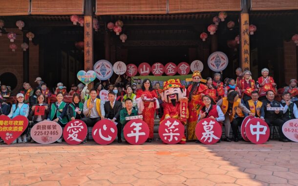 台電攜手華山寒冬送暖 百位獨居長輩走訪霧峰林家花園