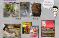 基隆關提醒民眾勿跨境寄送「應施檢疫」植栽或肉類製品