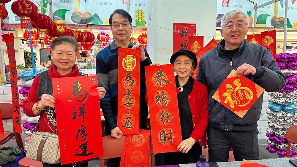 墨香迎新歲．揮毫贈春聯 五股公有市場邀民眾逛市場迎好年