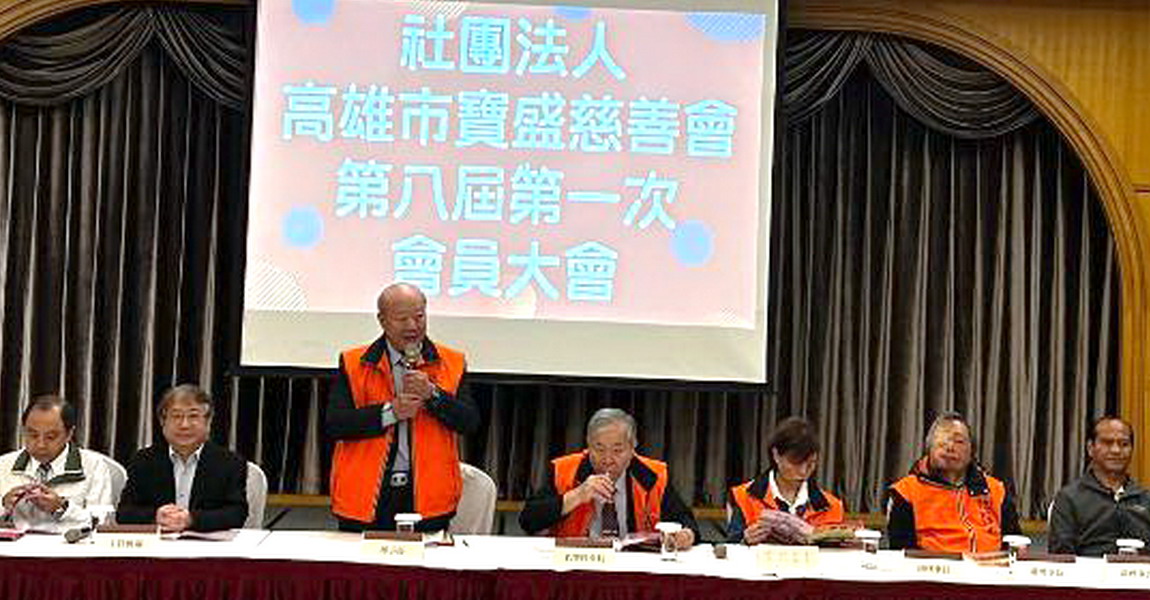 高市寶盛慈善會理監事選舉 曾澤和高票當選理事長