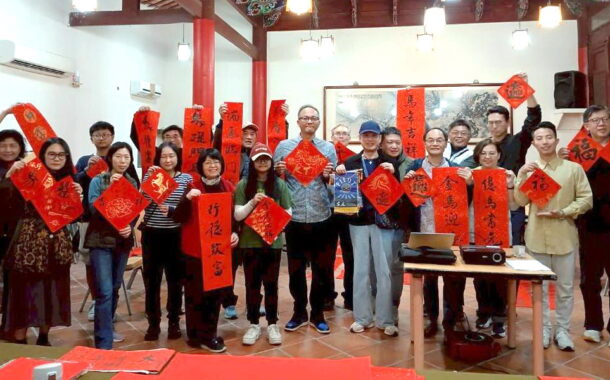 救國團墾丁青年活動中心舉辦 新春揮毫贈春聯活動