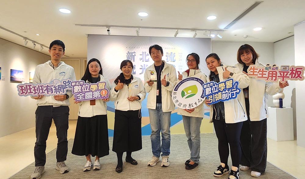 新北數位學習大滿貫！教育部績優徵選3連霸