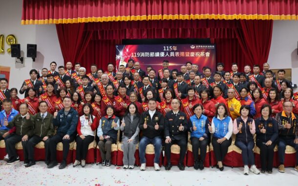 苗栗消防局27周年慶祝119消防節 鍾東錦表揚績優人員