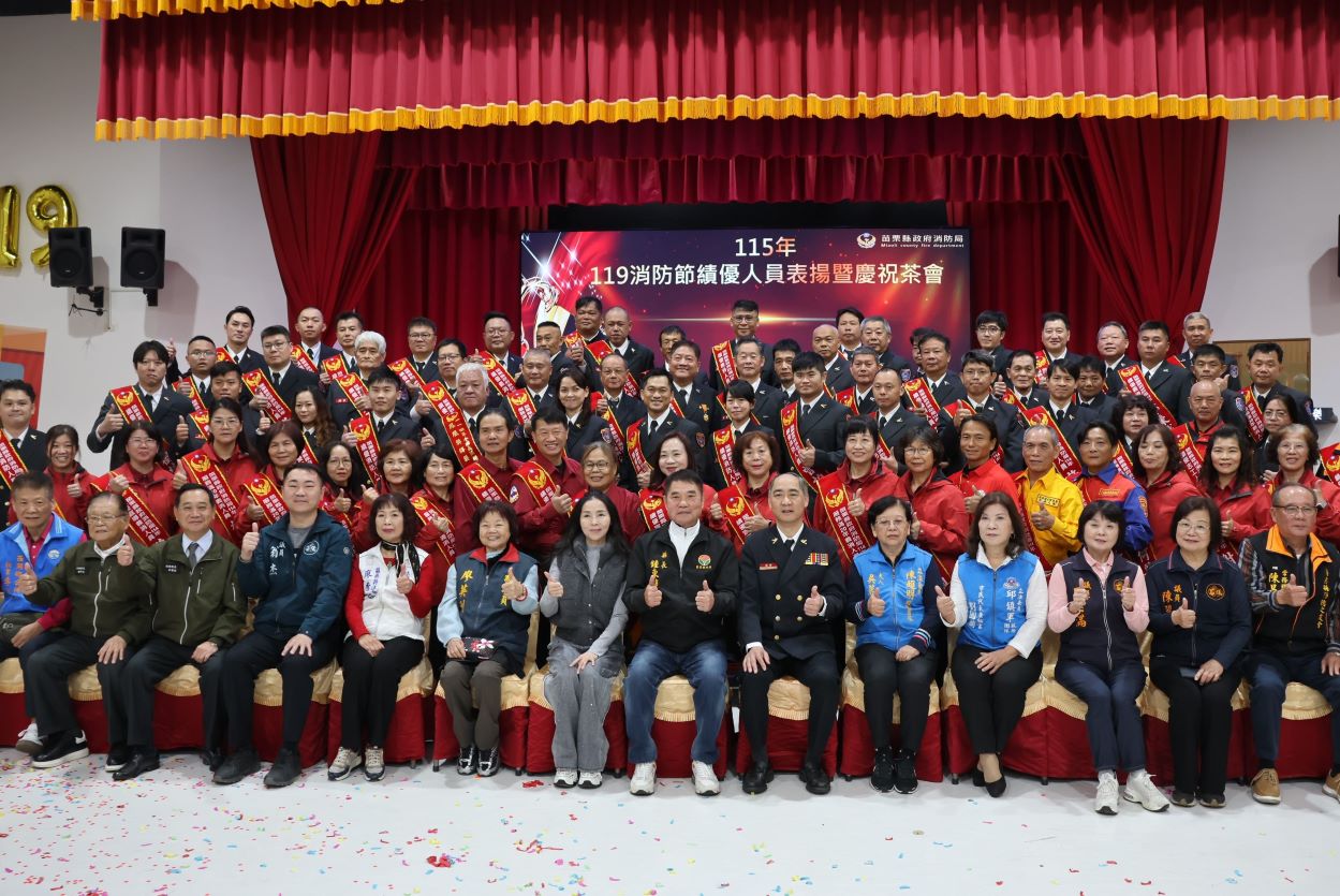 苗栗消防局27周年慶祝119消防節 鍾東錦表揚績優人員