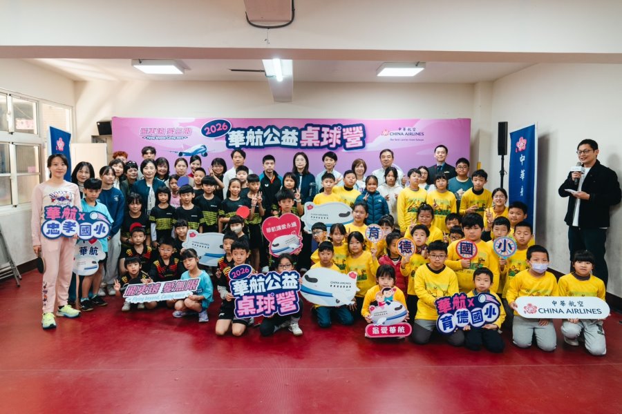 華航公益桌球營首移彰化 莊智淵親臨指導點燃學童熱血新年