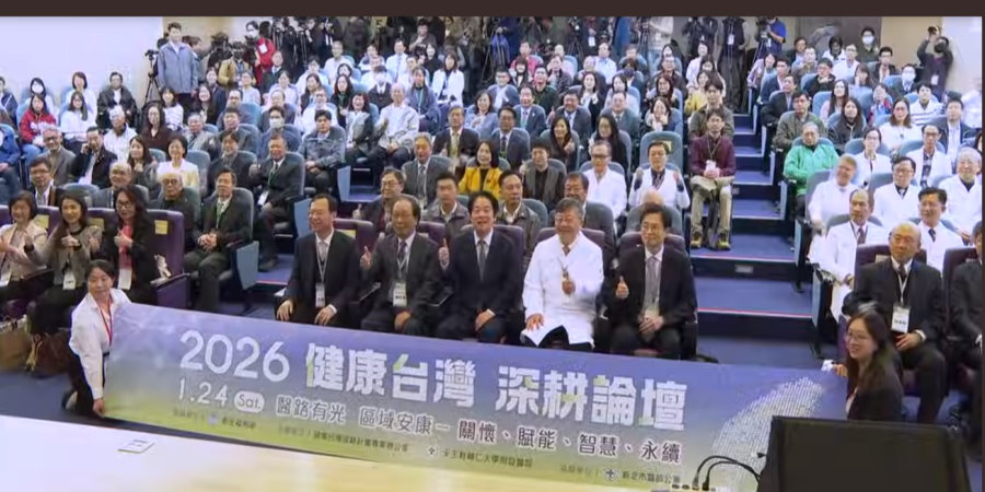 賴總統出席健康台灣深耕論壇 盼深耕醫療永續