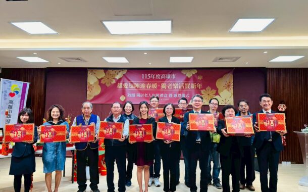 高市社會局組織善心企業贈送獨居老人年節禮盒