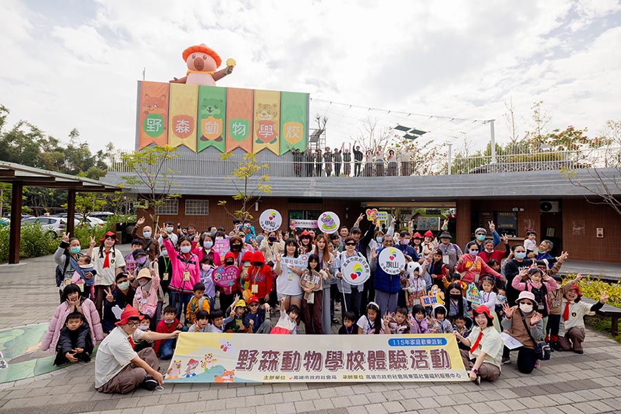 高雄內門「野森動物學校」獲社福團體及獸醫師公會肯定