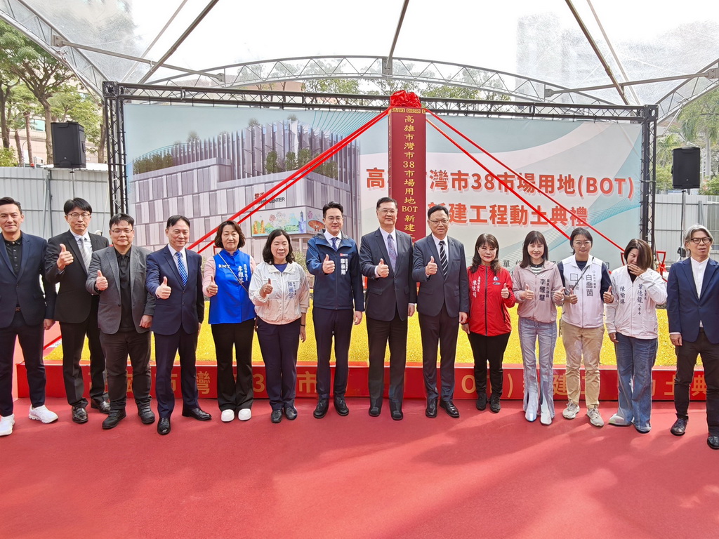 高雄首件公有市場用地「灣市38」BOT動土 投資逾9億元