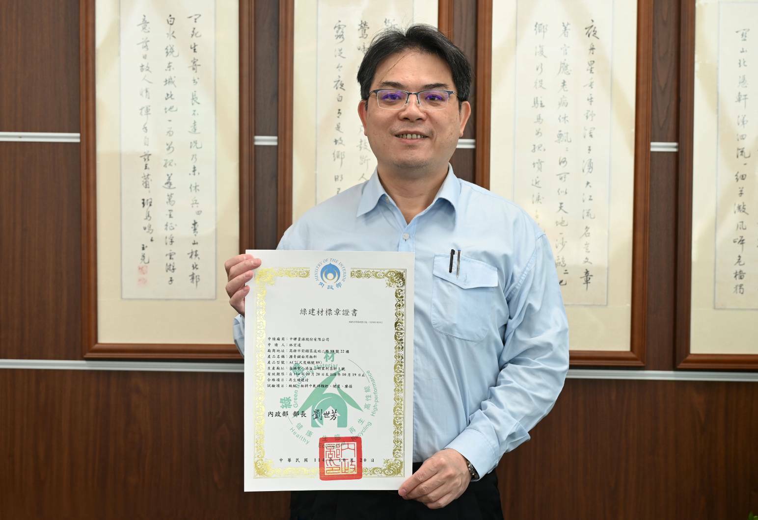 中聯資源公司「氣冷高爐石級配料」榮獲內政部綠建材標章