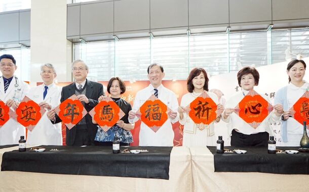 中醫大附醫迎春揮毫送祝福 醫心祈福共迎馬年安康