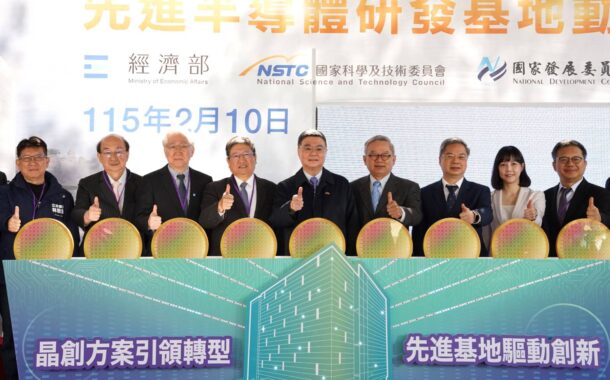 先進半導體研發基地動土 楊文科喊話卓揆加速科三、台知