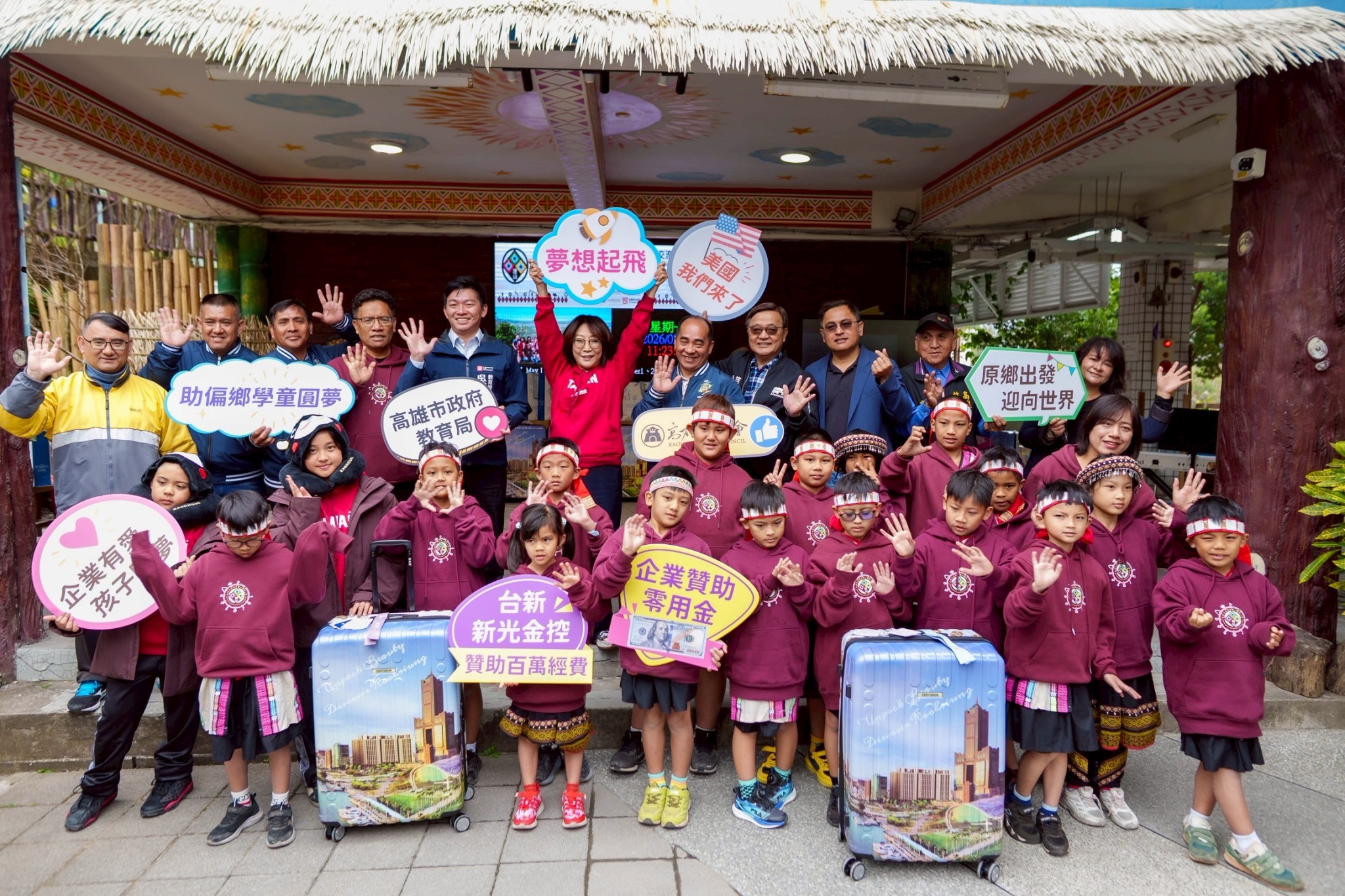 力挺原民學童國際交流 康裕成牽線助建山國小圓夢赴美