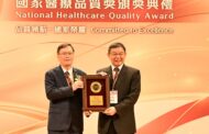 國家醫療品質獎 新竹臺大生醫連3年獲特優機構及11項肯定